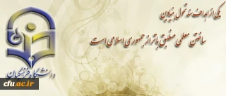 دکتر کیانی، مشاور عالی سرپرست دانشگاه فرهنگیان در آیین گرامی داشت مقام معلم و هفته آموزش در پردیس آیت الله کمالوند لرستان:

یکی از اهداف سند تحول بنیادین آموزش وپرورش، ساختن معلمی منطبق با تراز جمهوری اسلامی است