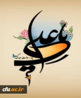 خوشبختانه ملت ما، ملت علوی است و معتقد و مرید و عاشق امیر المؤمنین(ع) است، لازمه این محبت این است که کلمات ان بزگوار را آویزه ی گوش کنیم.(رهبر معظم انقلاب اسلامی)