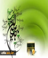 امام علی (ع): مراقب افکارت باش که گفتارت می شود؛ مراقب گفتارت باش که کردارت می شود؛ مراقب کردارت باش که رفتارت می شود؛ مراقب رفتارت باش که عادتت می شود؛ مراقب عادتت باش که شخصیتت می شود.

مراقب شخصیتت باش که سرنوشتت می شود