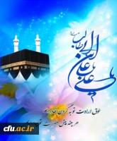 حضرت علی (ع): قوام عبادت به خلوص نیت است.