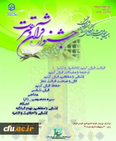 جشنواره قران وعترت