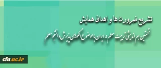 به بهانه برگزاری نخستین هم­ اندیشی تربیت معلم در ایران:

دکتر موسی پور، به تشریح ضرورت ها و اهداف این همایش پرداخت