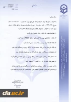 تمدید ارسال مقالات