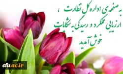 دریافت نظرات و پیشنهادات 2