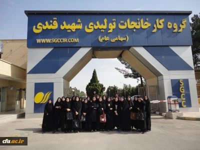 در راستای گسترش ارتباط بین صنعت و دانشگاه:

دانشجو معلمان رشته شیمی،  پردیس حضرت فاطمه الزهرا(س)، از کارخانجات تولیدی شهید قندی یزد بازدید کردند.