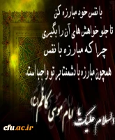 شهادت باب الحوائج امام موسی ابن جعفر(علیه السلام) بر رهروان آن حضرت تسلیت باد.