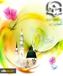 اِنِّی بُعِثتُ لِاُتِمِمُ مَکارِمُ الاَخلاق