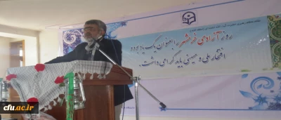 بزرگداشت حماسه آزاد سازی خرمشهر در پردیس صدیقه طاهره(س) مازندران:

 با حضور نماینده دانشگاه فرهنگیان در امور شاهد و ایثارگران