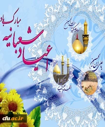 بوی گلهای بهشتی ز فضا می آید
عطر فردوس هم آغوش صبا می آید
نوگل مصطفوی، زینت باغ علوی
مظهر پنج تن آل عبا می آید