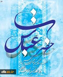 جانباز، آلبوم تماشایی خاطرات سرخی است که از دلاورمردی های عباس گونه های وطن، به جا مانده است.**ولادت حضرت ابوالفضل العباس(ع) و روز جانباز مبارک باد.