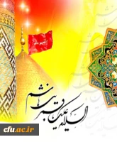 بصیرت و وفا کلماتی تأکیده شده است که راجع به اباالفضل از ائمه رسیده است. بصیرت اباالفضل کجاست؟وقتی که فرصتی پیدا شد که خود را از بلا نجات دهد و به او پیشنهاد امان نامه کردند؛ چنان برخورد جوانمردانه ای کرد که دشمن پشیمان شد.