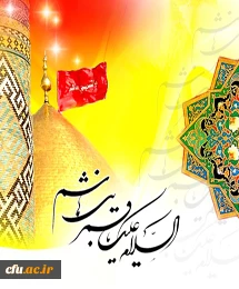 بصیرت و وفا کلماتی تأکیده شده است که راجع به اباالفضل از ائمه رسیده است. بصیرت اباالفضل کجاست؟وقتی که فرصتی پیدا شد که خود را از بلا نجات دهد و به او پیشنهاد امان نامه کردند؛ چنان برخورد جوانمردانه ای کرد که دشمن پشیمان شد.