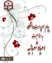 پیام دکتر مهر محمدی