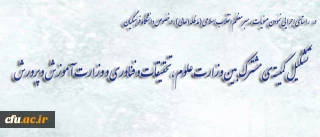 دکتر ساکی، در جلسه ی دبیرخانه اجرایی نمودن منویات رهبر معظم انقلاب اسلامی (مدظله العالی)، در خصوص دانشگاه فرهنگیان:

با برنامه ریزی های هدفمند، انتظارات رهبر عظیم الشأن انقلاب از دانشگاه فرهنگیان را برآورده خواهیم کرد.