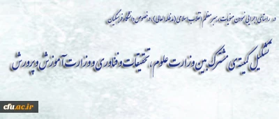 دکتر ساکی، در جلسه ی دبیرخانه اجرایی نمودن منویات رهبر معظم انقلاب اسلامی (مدظله العالی)، در خصوص دانشگاه فرهنگیان:

با برنامه ریزی های هدفمند، انتظارات رهبر عظیم الشأن انقلاب از دانشگاه فرهنگیان را برآورده خواهیم کرد.