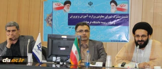 مسؤول نهاد مقام معظم رهبری در دانشگاه فرهنگیان: 

دانشگاه فرهنگیان، دانشگاهی علمی و مأموریت محور، تأمین کننده ی هویت دینی و ملی معلمان افتخاری برای وزارت آموزش و پرورش است.