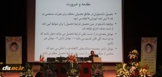 در اجلاس سرپرستان پردیس ها و مراکز آموزش عالی دانشگاه فرهنگیان، انجام شد:

تشریح وظایف کمیسیون موارد خاص توسط مدیر کل امور دانشجویان وزارت علوم