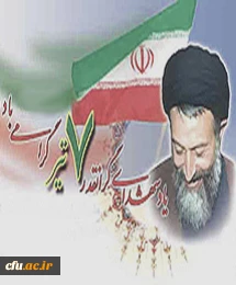 در زندگی دنبال کسانی حرکت کنید که هر چه به جنبه های خصوصی تر زندگی ایشان نزدیک شوید تجلی ایمان را بیشتر می بینید.  (شهید بهشتی)