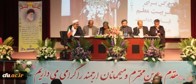 در نوبت بعد از ظهر اجلاس سراسری روسای پردیس ها و مراکز آموزش عالی دانشگاه فرهنگیان صورت گرفت:

ارائه گزارش عملکرد سال گذشته و برنامه های سال جاری