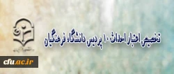 اطلاعیه