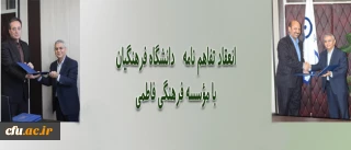 دکتر مهر محمدی در جلسه ی انعقاد تفاهم­ نامه دانشگاه فرهنگیان با موسسه فرهنگی فاطمی:

تربیت معلم را از مهجوریت علمی در حوزه گفتمان و نظریه پردازی نجات خواهیم داد