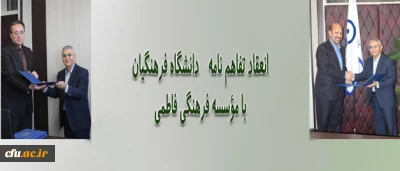 دکتر مهر محمدی در جلسه ی انعقاد تفاهم­ نامه دانشگاه فرهنگیان با موسسه فرهنگی فاطمی:

تربیت معلم را از مهجوریت علمی در حوزه گفتمان و نظریه پردازی نجات خواهیم داد