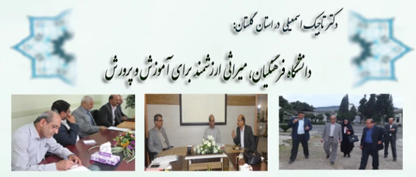 درکتر تاجیک اسمعیلی