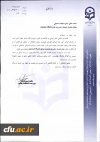 دکتر تاجیک اسمعیلی