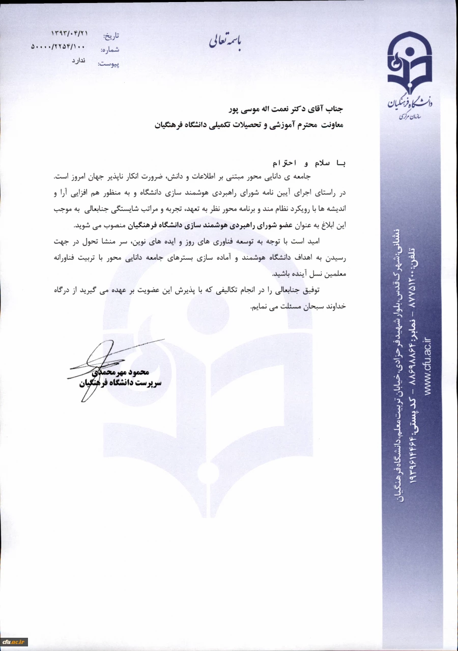 دکتر موسی پور