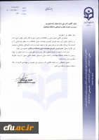 حجت الاسلام و المسلمین دکتر صادق زاده