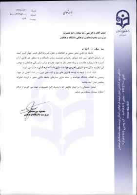 حجت الاسلام و المسلمین دکتر صادق زاده