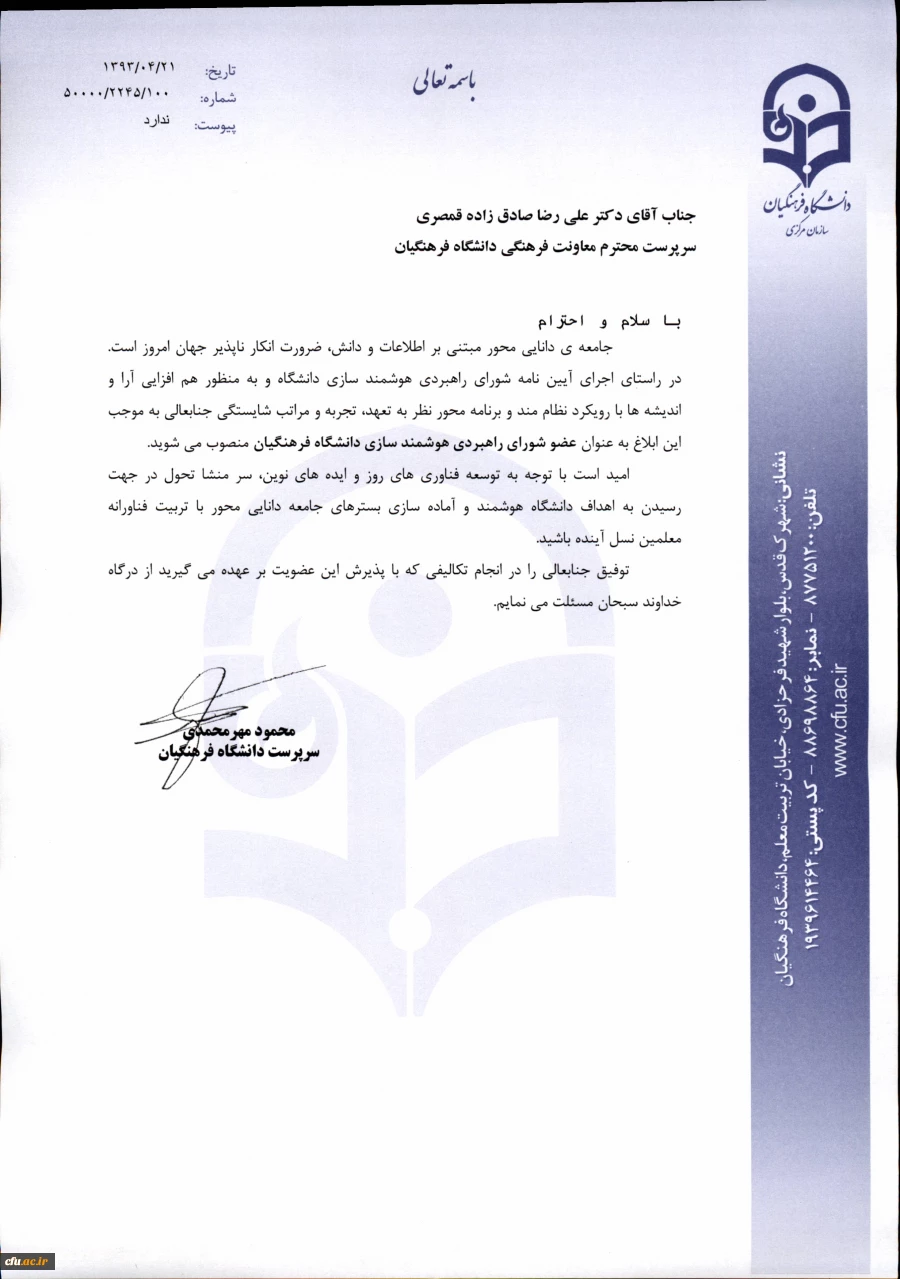 حجت الاسلام و المسلمین دکتر صادق زاده