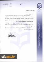 دکتر حقانی
