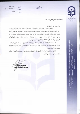 دکتر بازرگان