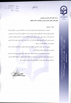 دکتر میرحیدری