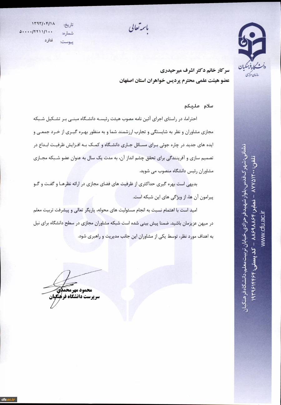 دکتر میرحیدری