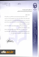 دکتر اناری نژاد