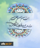 میلاد مسعود کریم اهل بیت، شمس ایوان ولایت، عُروَة الوثقای دین، جلوه ی ماه صیام، شاهد صلح و قیام، حضرت امام حسن مجتبی(ع) بر عاشقان سیره اش مبارک.