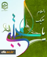 امام حسن مجتبی (ع): والاترین جایگاه نزد خداوند از آنِ کسی است که به حقوق مردم آشنا باشد و در برآوردن آن بکوشد.