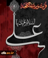 سوگند به خدا که ارکان هدایت درهم شکست و ستاره های دانش نبوت تاریک و نشانه های پرهیزکاری بر طرف گردید و عروه الوثقی الهی گسیخته شد.