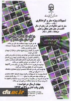 هتلهای نامداران