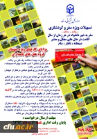 هتلهای نامداران