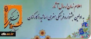 جشنواره فرهنگی ادبی