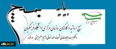 بسیج اساتیدکشور و دانشگاه فرهنگیان، با صدور بیانیه ای جنایات بی شرمانه و ضدانسانی رژیم صهیونیستی را در غزه محکوم کردند