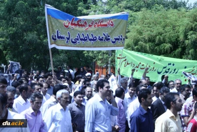 حضور مسؤولان، کارکنان، اساتید و دانشجو معلمان پردیس ها و مراکز آموزش عالی دانشگاه فرهنگیان در راهپیمایی باشکوه روز قدس