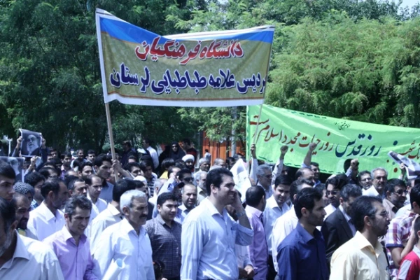 پردیس علامه طباطبایی لرستان