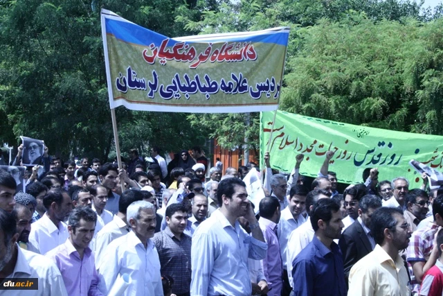 پردیس علامه طباطبایی لرستان