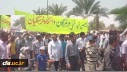 پردیس شهید بهشتی هرمزگان