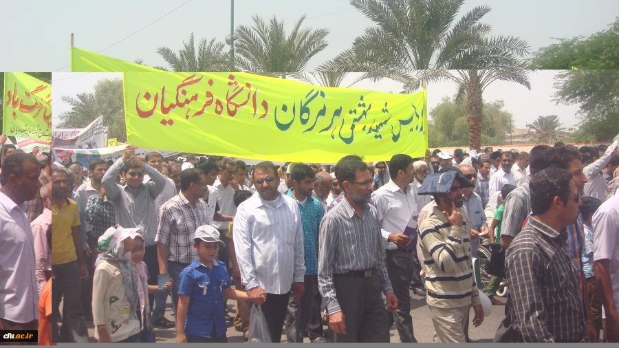 پردیس شهید بهشتی هرمزگان