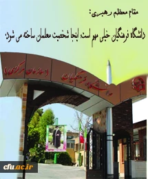 سردر دانشگاه